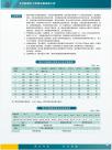 21.微孔管滤芯型号及选用参考
