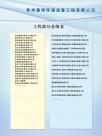 部分业绩表2