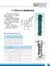 YKX园块孔式石墨姜膜吸收器