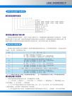 静态混合器产品概述、安装