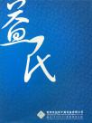 益民干燥设备宣传册