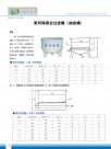 聚丙烯真空过滤器（抽滤器）