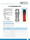 YKoh型石墨硫酸稀释冷却器