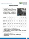 不锈钢或碳钢换热器