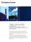公司荣誉1