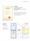 公司荣誉2