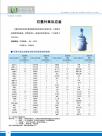 石墨衬里反应釜
