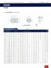 联轴器2