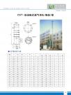 CST-穿流板式废气净化（吸收）塔2