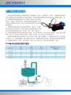 PLM固液分散混合泵