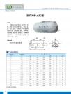 聚丙烯卧式贮罐