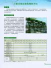 三索式钢丝绳格栅除污机1