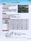 砂水分离器
