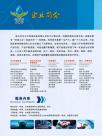 企业简介