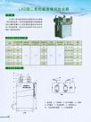 LXD型二氧化氯消毒剂发生器
