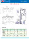 甲醇、酒精回收塔