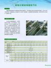 转鼓式螺旋格栅除污机1