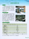 回转式固液分离1