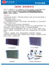 散热器、散热排管系列