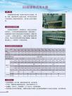 BS型旋转式滗水机1