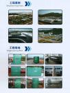 工程案例、工程现场