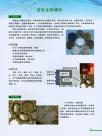 活性生物填料1