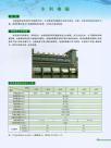 水利格栅1