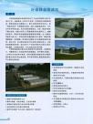 纤维转盘微滤机1