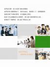 公司战略观2