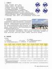 ZJ型三叶罗茨真空泵2