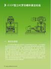 JZJD型三叶罗茨螺杆真空机组1
