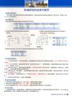 机械密封的安装与使用