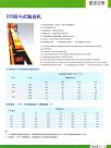 DS链斗式输送机
