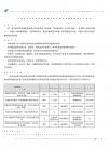 一体化温度变送器的热电偶1