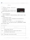 智能数字显示调节仪1
