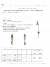 浮球液位控制器