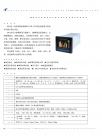 彩屏无纸记录仪