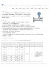 智能旋进漩涡气体流量计1