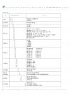 智能数字显示调节仪2