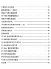 目录2