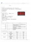 闪光信号报警器