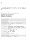 超声波流量计5