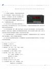 智能流量积算仪1
