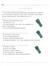 校验仿真仪