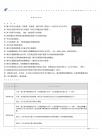 智能手操器1