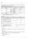 热电阻2