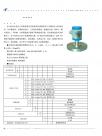法兰式陶瓷液位变送器