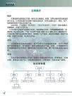 公司简介