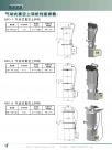 气动式真空上料机性能参数