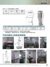 气动式真空上料机应用实例